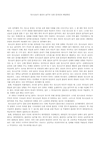 [청소년문제]청소년들의 흡연과 음주로 인한 문제점과 해결방안-1
