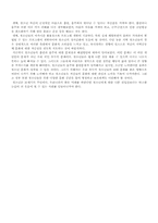 [청소년문제]청소년들의 흡연과 음주로 인한 문제점과 해결방안-2