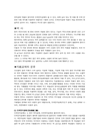 [디자인과생활]종이공예-2