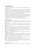 [디자인과생활]종이공예-5