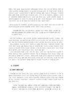 [국제경영]오리온 초코파이 해외진출-3