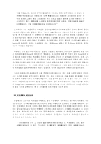 [국제경영]오리온 초코파이 해외진출-4