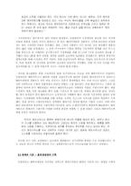 [국제경영]오리온 초코파이 해외진출-5