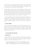 [국제경영]오리온 초코파이 해외진출-6