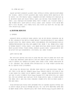 [국제경영]오리온 초코파이 해외진출-7