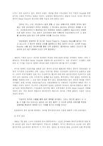 [국제경영]오리온 초코파이 해외진출-8