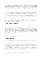 [국제경영]오리온 초코파이 해외진출-10
