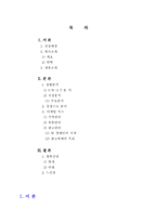 [마케팅]오리온초코파이 마케팅성공사례분석-2