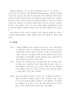 [마케팅]오리온초코파이 마케팅성공사례분석-14