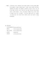 [마케팅]오리온초코파이 마케팅성공사례분석-15