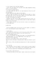 [국제경영]진로의 일본시장 마케팅 전략-3