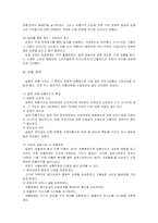 [국제경영]진로의 일본시장 마케팅 전략-4