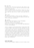 [해외진출]한류마케팅에의한 중국시장개척과 지원방안-7