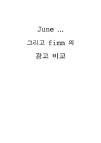 [광고]SK텔레콤 `June`과 KTF `fimm` 의 광고비교-1