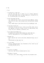 [광고]SK텔레콤 `June`과 KTF `fimm` 의 광고비교-3