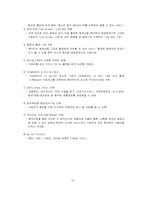 [광고]SK텔레콤 `June`과 KTF `fimm` 의 광고비교-4