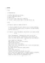 [광고]SK텔레콤 `June`과 KTF `fimm` 의 광고비교-6