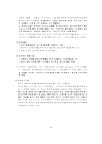 [광고]SK텔레콤 `June`과 KTF `fimm` 의 광고비교-10