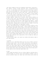 [인터넷마케팅]SK텔레콤 June의 인터넷 마케팅 커뮤니케이션에 관한 분석-3