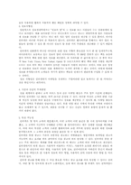 [인터넷마케팅]SK텔레콤 June의 인터넷 마케팅 커뮤니케이션에 관한 분석-4