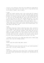 [인터넷마케팅]SK텔레콤 June의 인터넷 마케팅 커뮤니케이션에 관한 분석-5