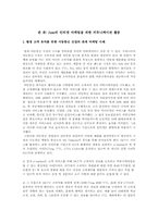 [인터넷마케팅]SK텔레콤 June의 인터넷 마케팅 커뮤니케이션에 관한 분석-6