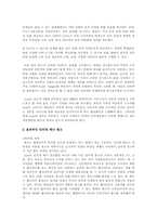 [인터넷마케팅]SK텔레콤 June의 인터넷 마케팅 커뮤니케이션에 관한 분석-7