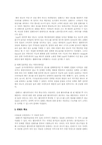 [인터넷마케팅]SK텔레콤 June의 인터넷 마케팅 커뮤니케이션에 관한 분석-8