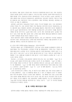 [인터넷마케팅]SK텔레콤 June의 인터넷 마케팅 커뮤니케이션에 관한 분석-9