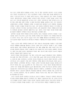 [인터넷마케팅]SK텔레콤 June의 인터넷 마케팅 커뮤니케이션에 관한 분석-10