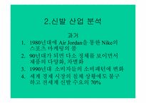 [국제마케팅](주)학산의 중국시장진출을 위한 국제마케팅전략-3