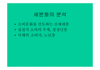 [국제마케팅](주)학산의 중국시장진출을 위한 국제마케팅전략-20