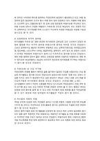 [노동경제]주5일근무제와 관광산업-10