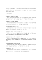 [노동경제]주5일근무제와 관광산업-12