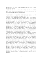 [사업계획서]장난감 사업계획서-2