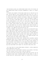 [사업계획서]장난감 사업계획서-3