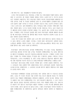 [사업계획서]장난감 사업계획서-4