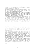 [사업계획서]장난감 사업계획서-5