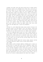 [사업계획서]장난감 사업계획서-6