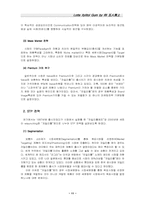 [마케팅]롯데 자일리톨껌 마케팅 전략 분석-12