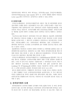 [전자상거래]전자상거래의 향후 전망 및 추진과제-3
