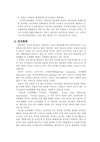 [전자상거래]전자상거래의 향후 전망 및 추진과제-9