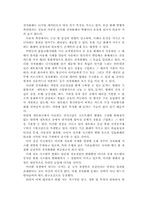 [전자상거래]전자상거래의 향후 전망 및 추진과제-10