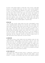 [전자상거래]전자상거래의 향후 전망 및 추진과제-19
