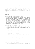 [전자상거래]전자상거래의 향후 전망 및 추진과제-20