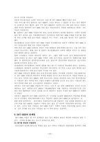 IMT-2000의 문제점 해결 및 앞으로의 전망-7