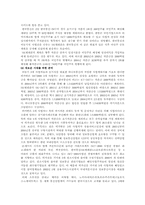 IMT-2000의 문제점 해결 및 앞으로의 전망-12