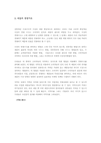 [마케팅]할인점 마케팅전략-8
