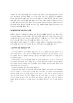 [사회복지]성폭력의 원인과 대책-2