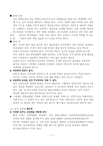 술과 건강 레포트-2